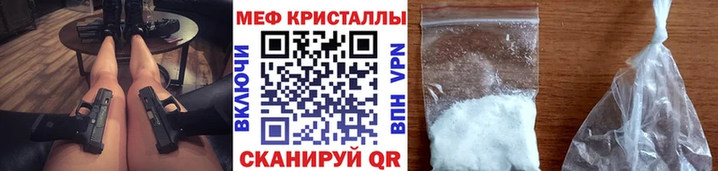 Меф кристаллы Миньяр